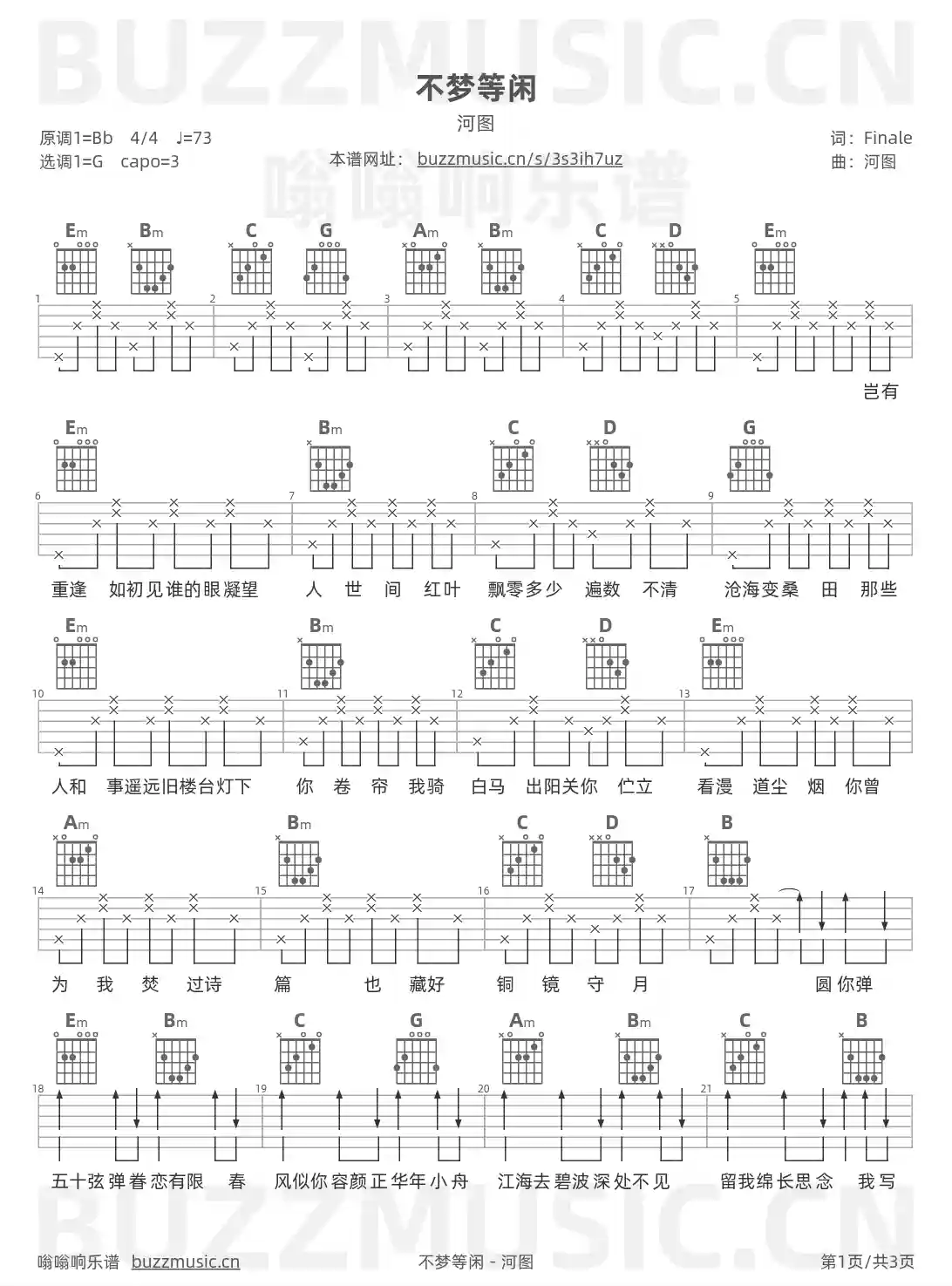 吉他谱第1页