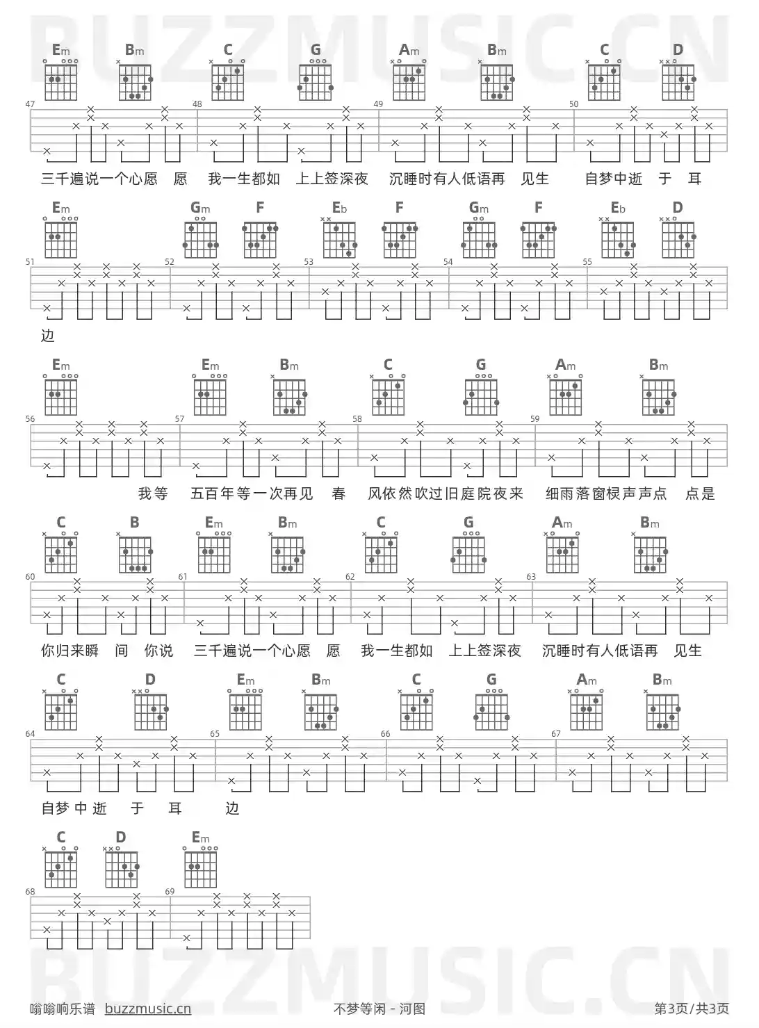 吉他谱第3页