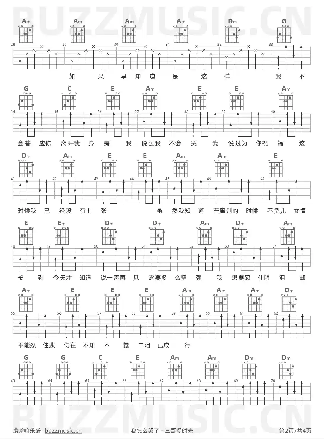 吉他谱第2页
