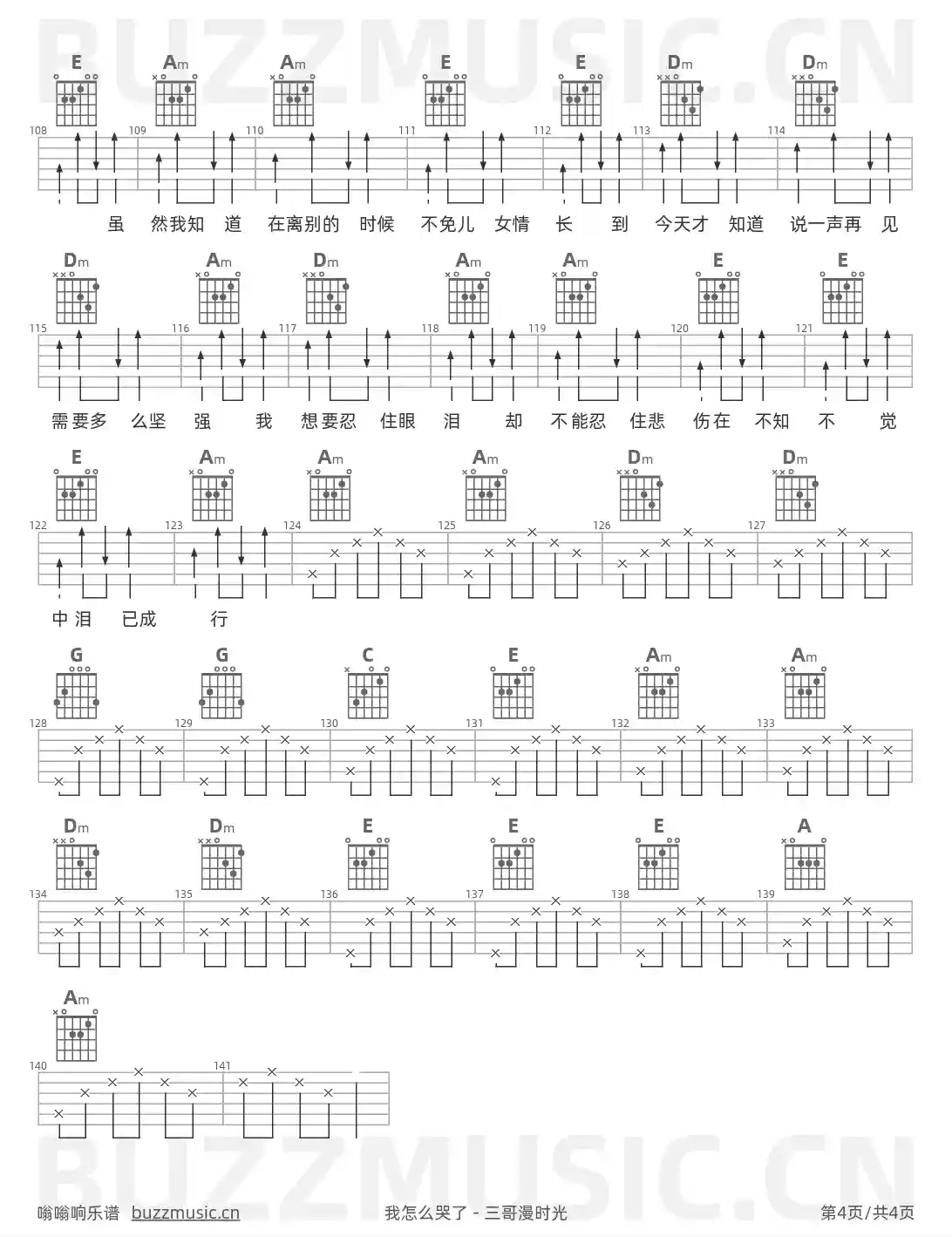 吉他谱第4页