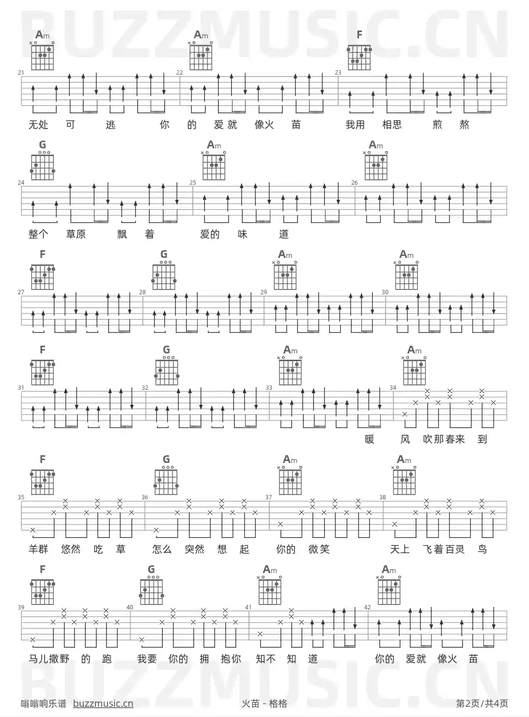 吉他谱第2页