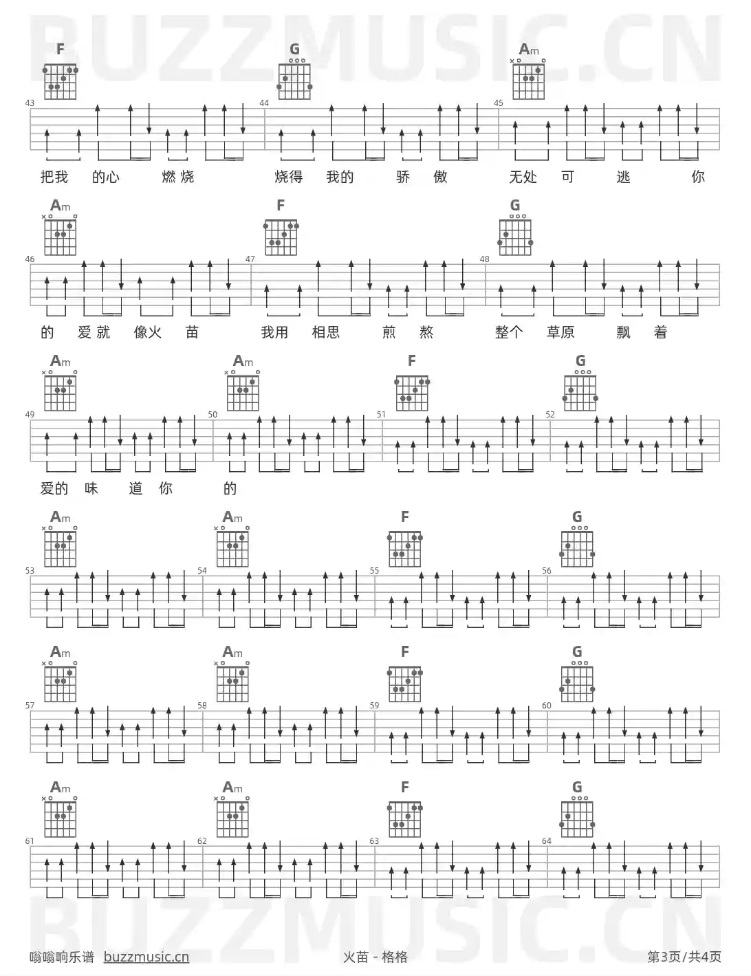 吉他谱第3页