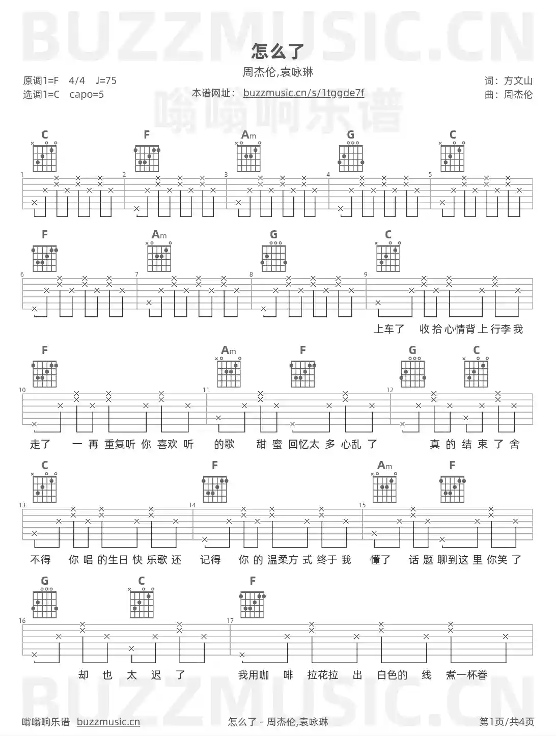 吉他谱第1页