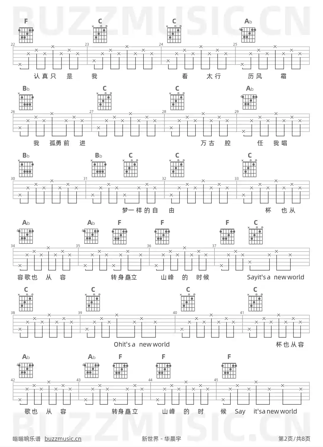 吉他谱第2页