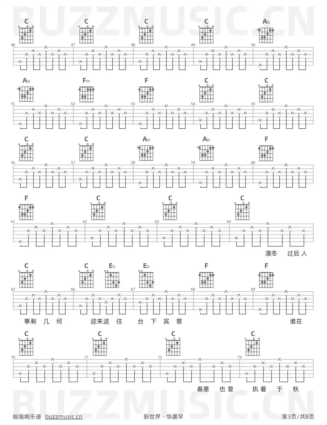 吉他谱第3页