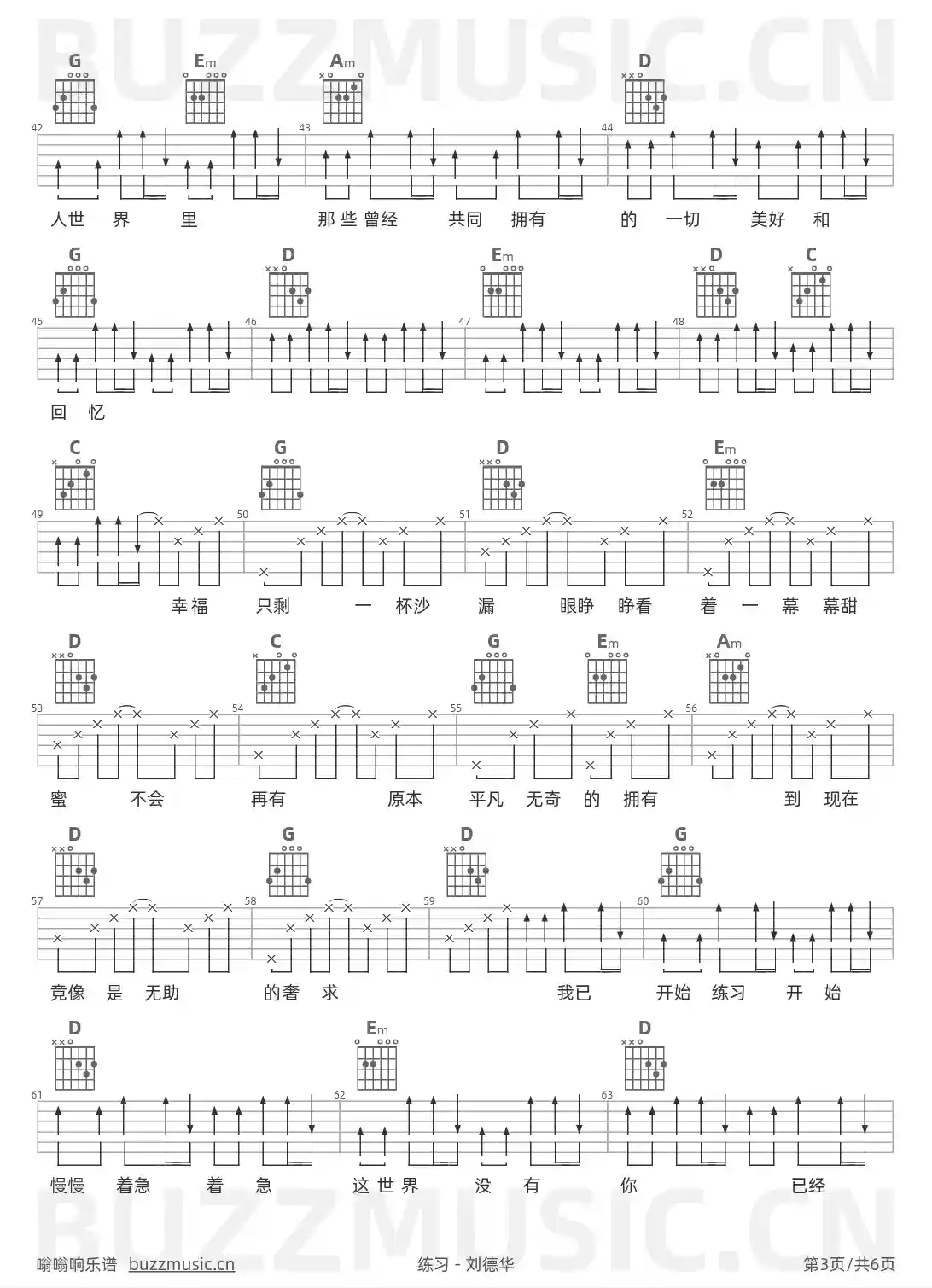 吉他谱第3页
