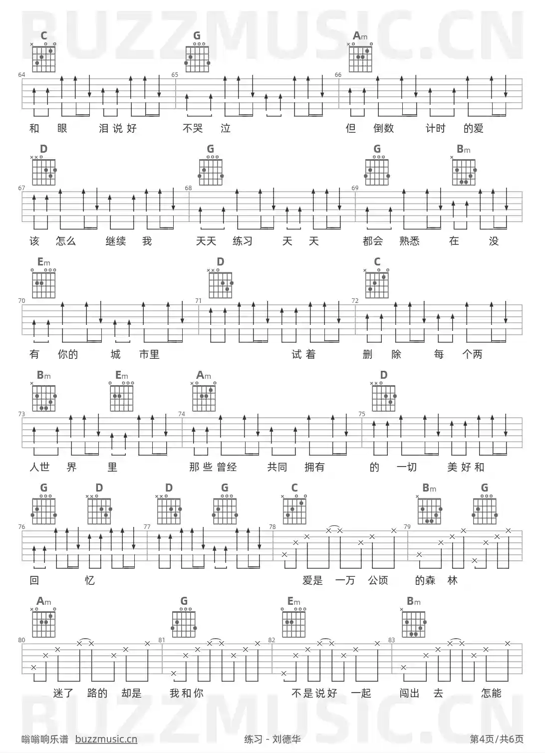 吉他谱第4页
