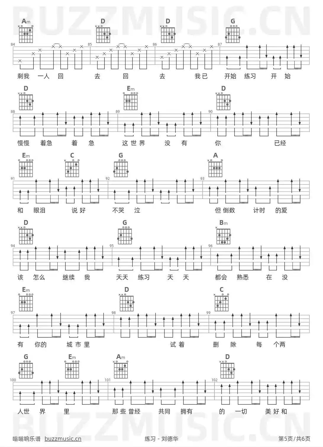 吉他谱第5页