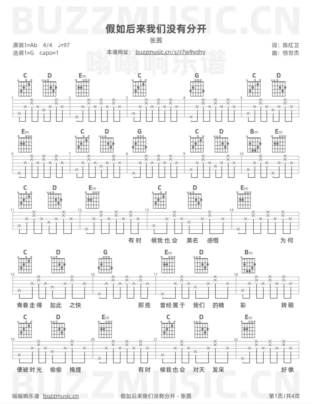 吉他谱第1页