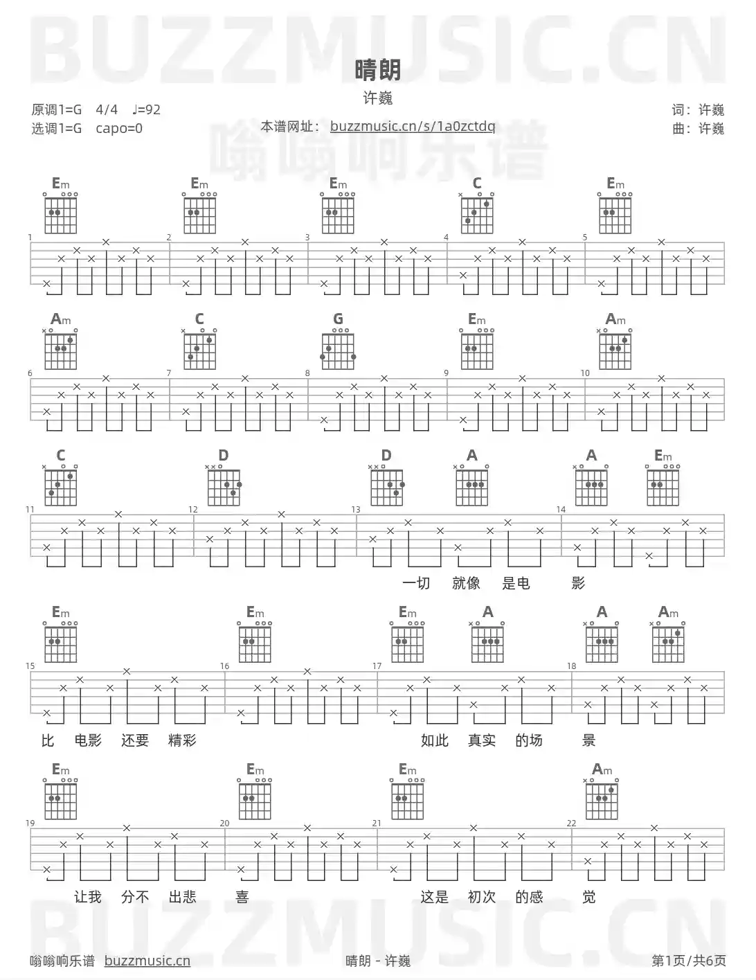 吉他谱第1页