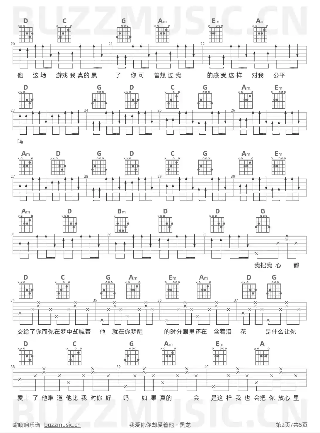 吉他谱第2页