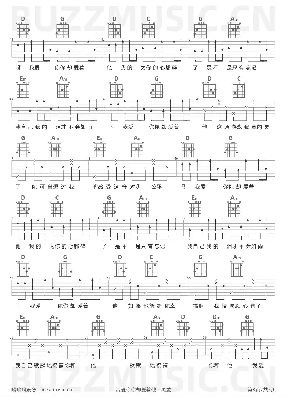 吉他谱第3页