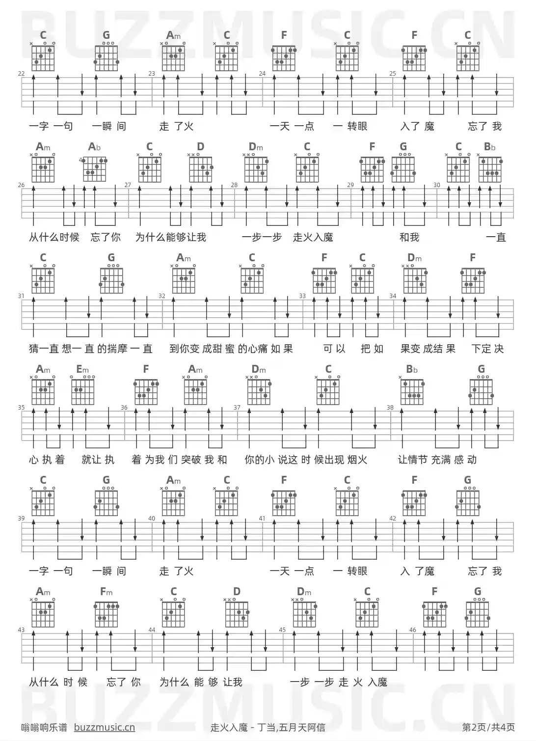 吉他谱第2页