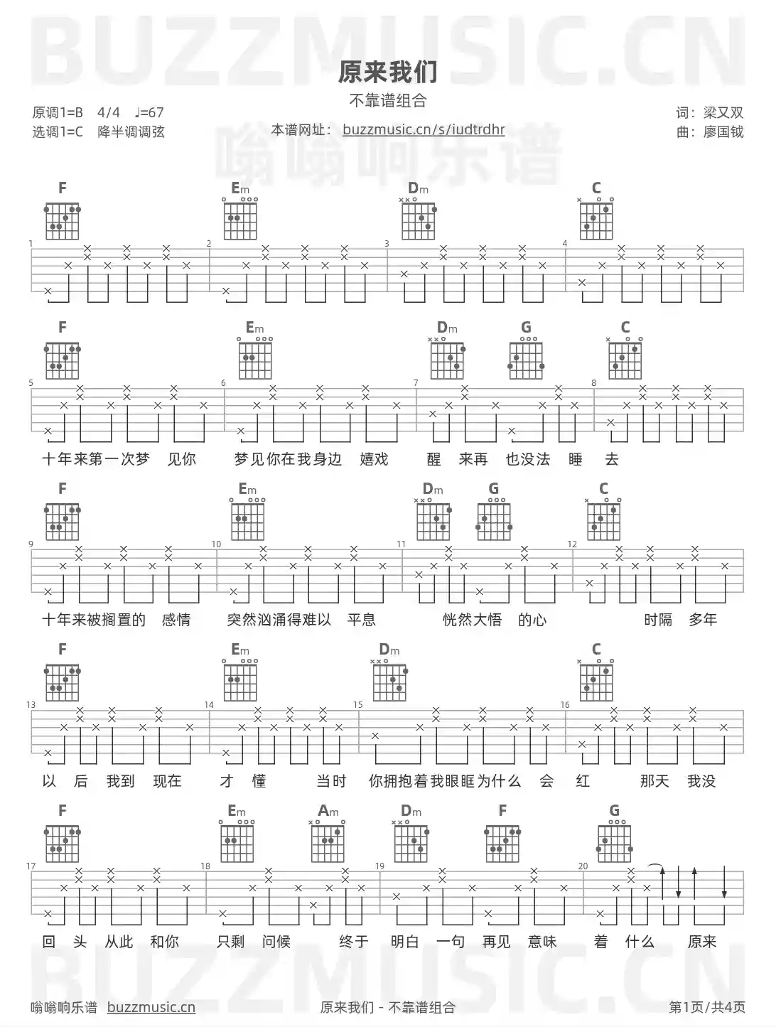吉他谱第1页