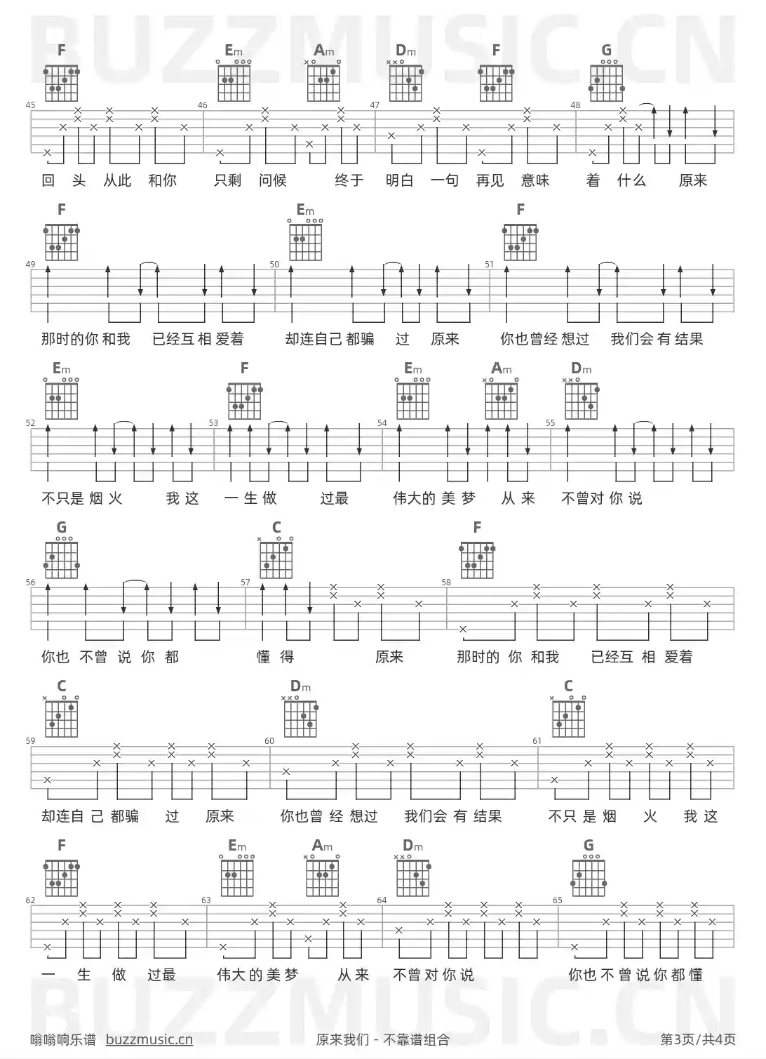 吉他谱第3页