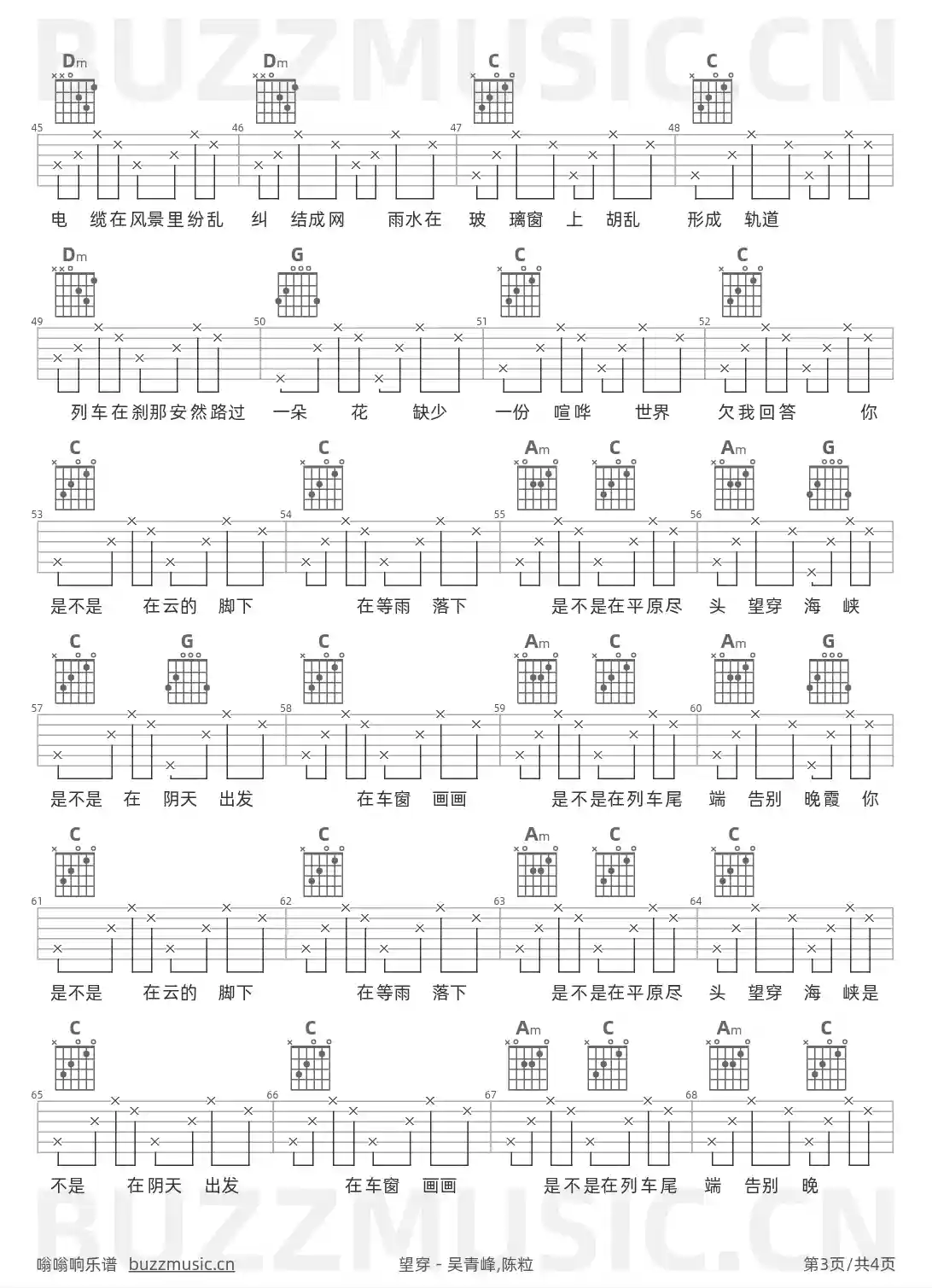吉他谱第3页