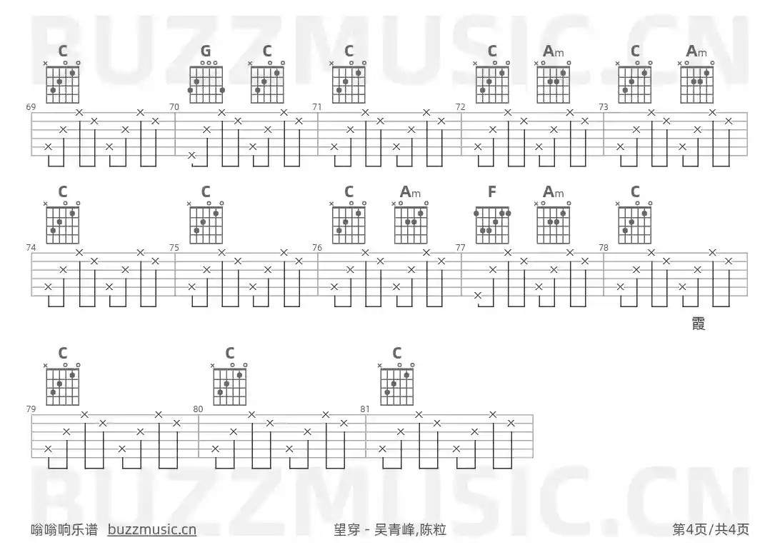 吉他谱第4页