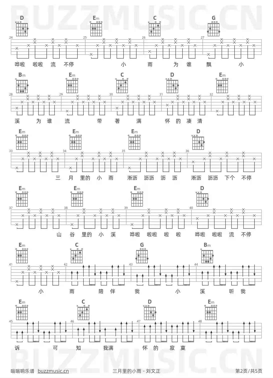 吉他谱第2页