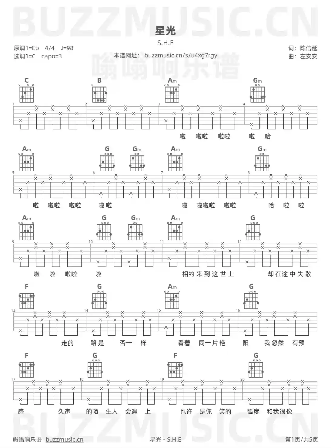 吉他谱第1页