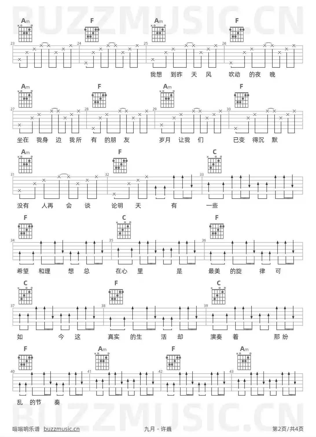 吉他谱第2页