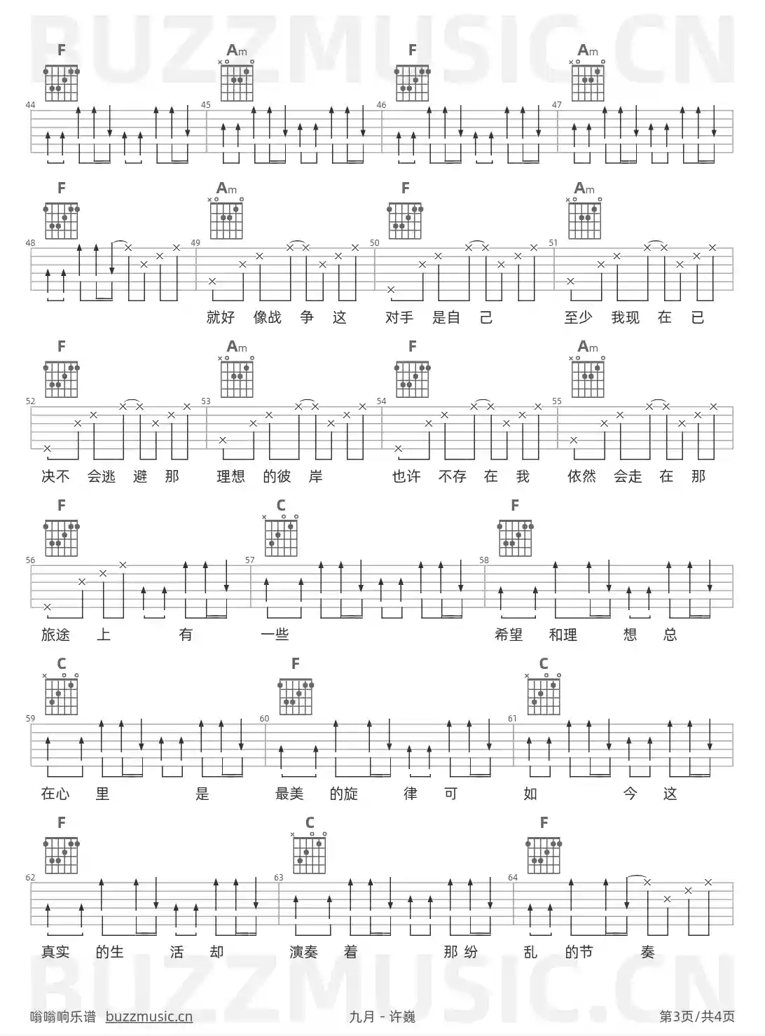 吉他谱第3页