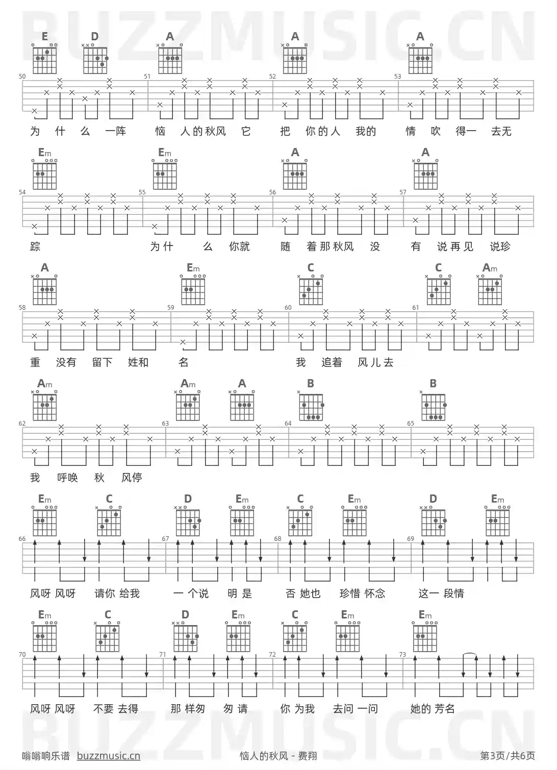 吉他谱第3页