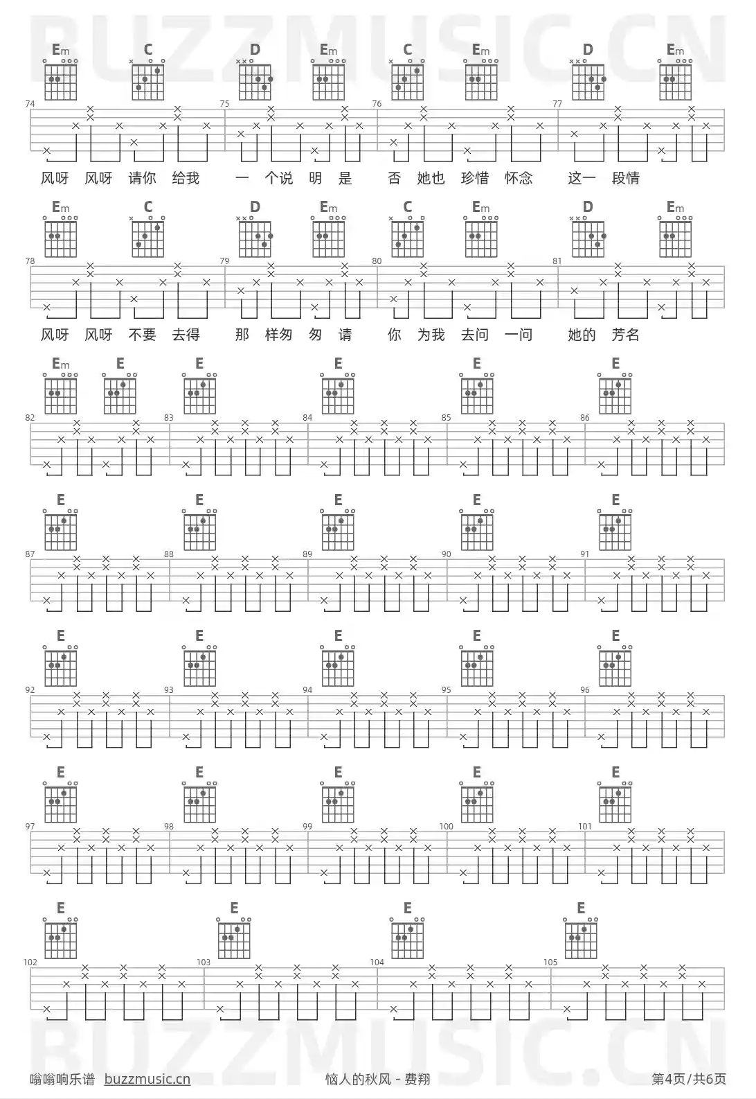 吉他谱第4页