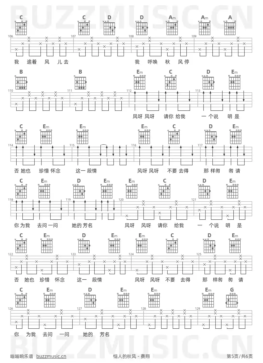 吉他谱第5页