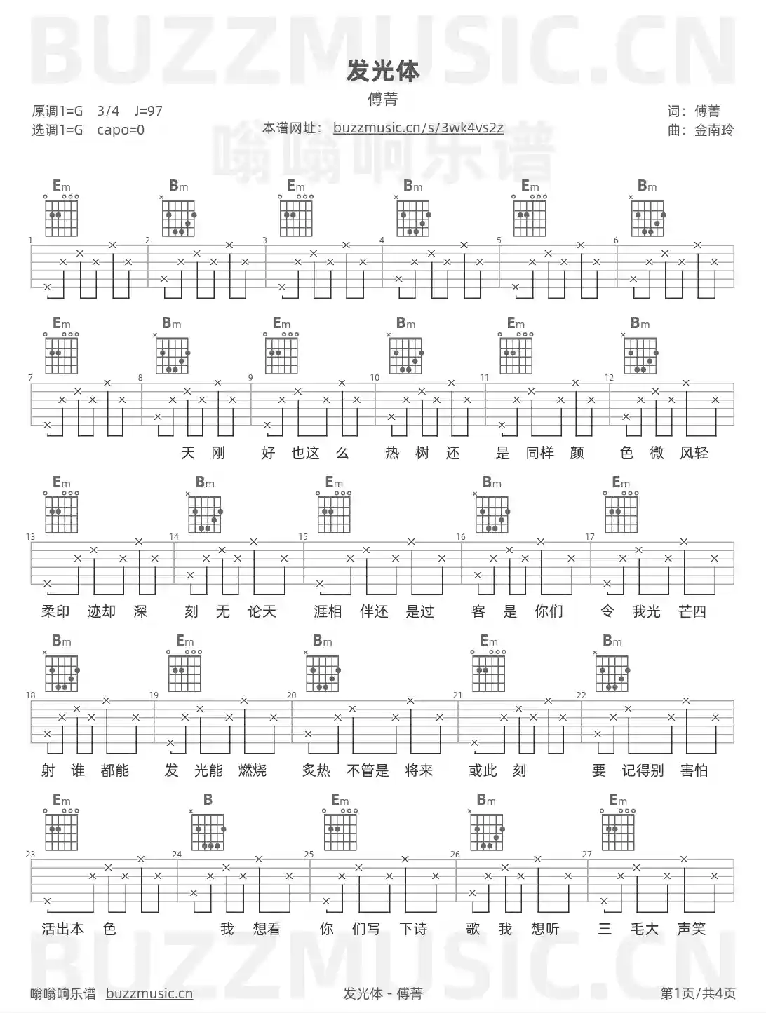 吉他谱第1页
