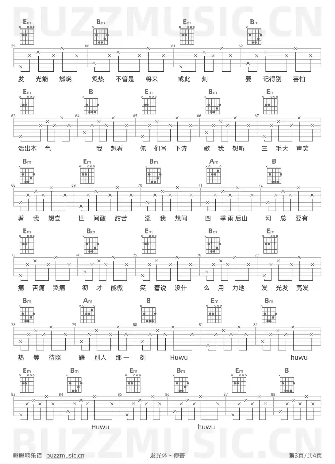 吉他谱第3页