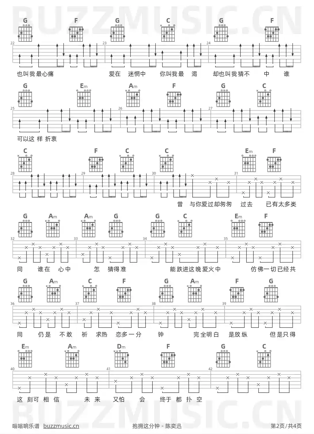 吉他谱第2页