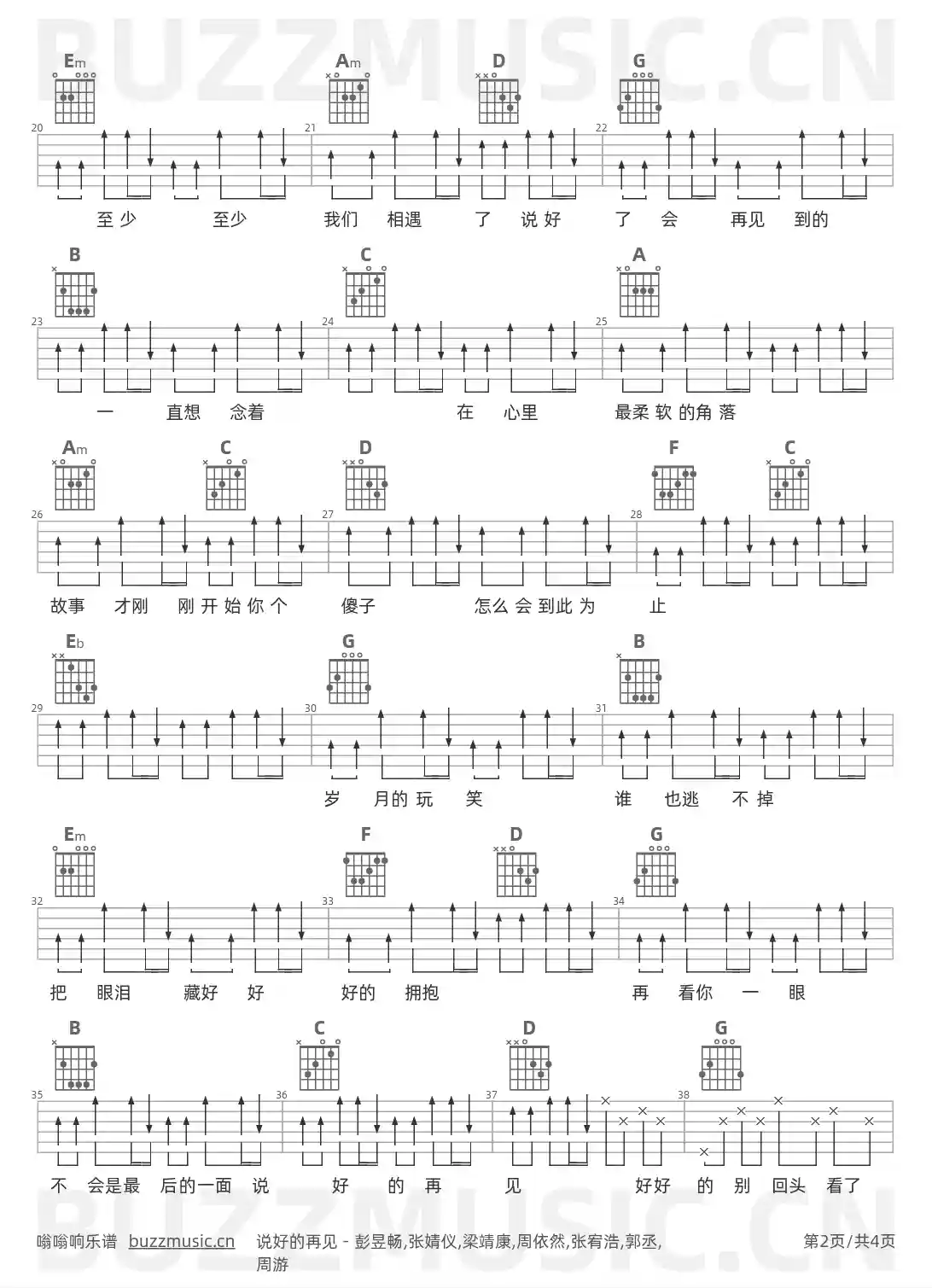 吉他谱第2页