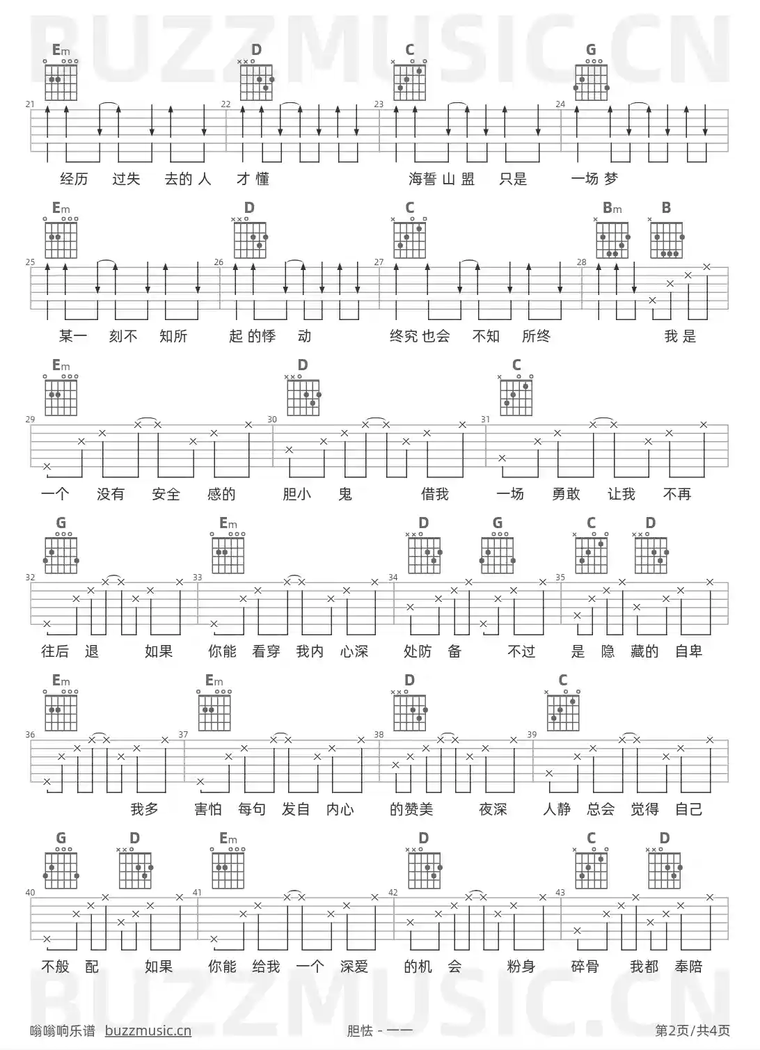 吉他谱第2页