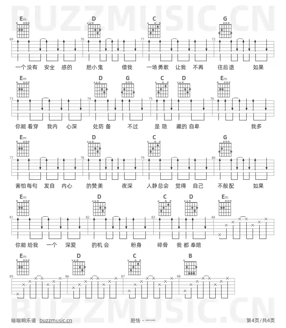 吉他谱第4页