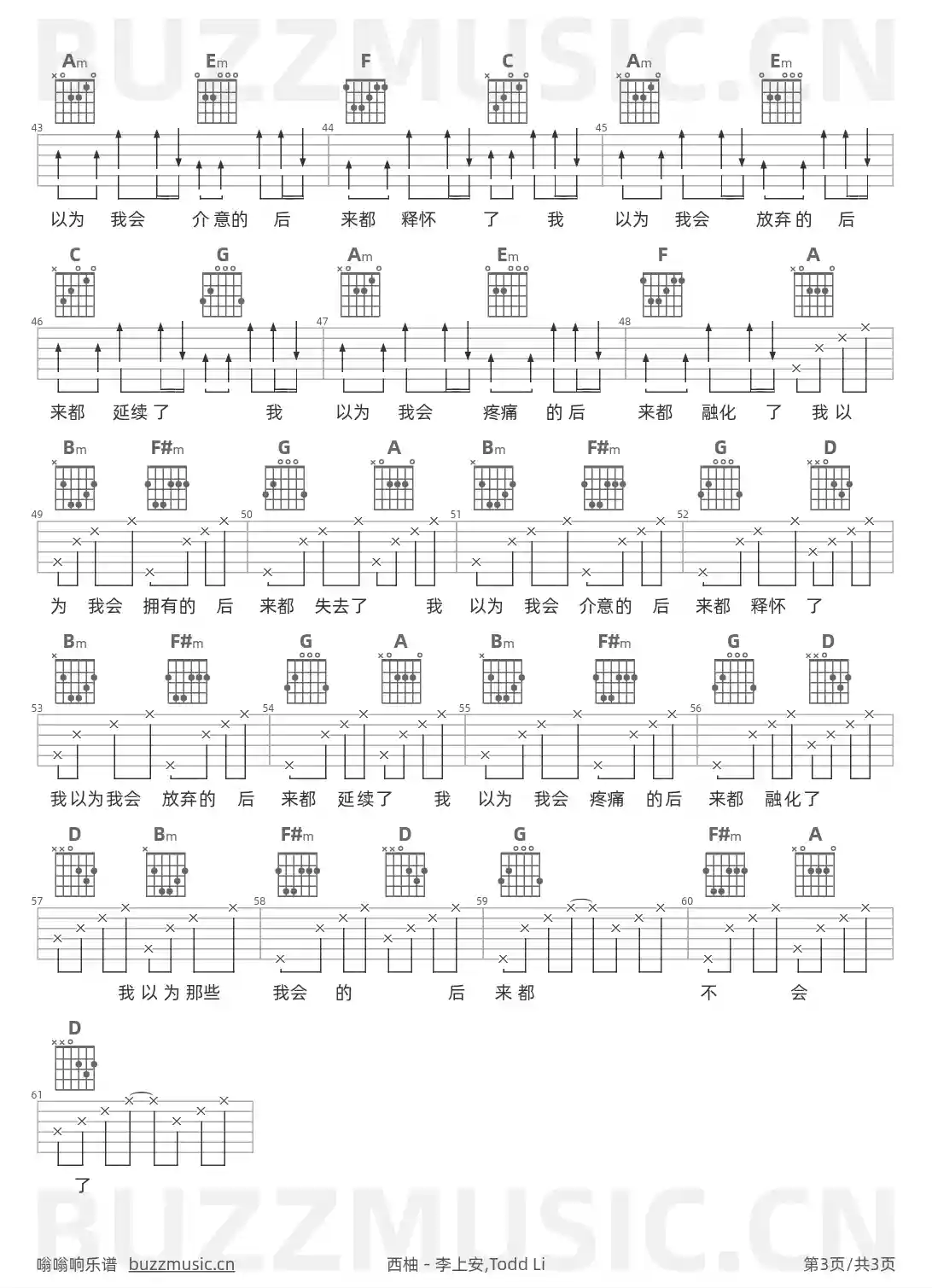 吉他谱第3页