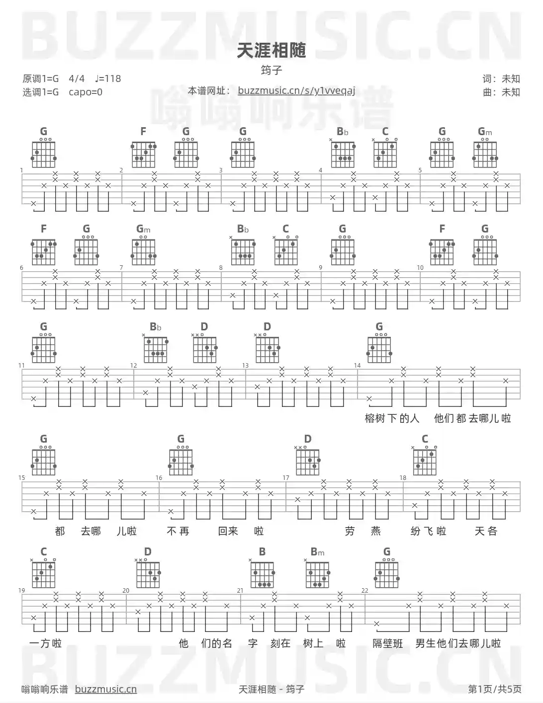吉他谱第1页