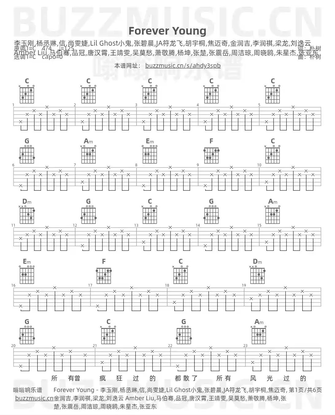 吉他谱第1页