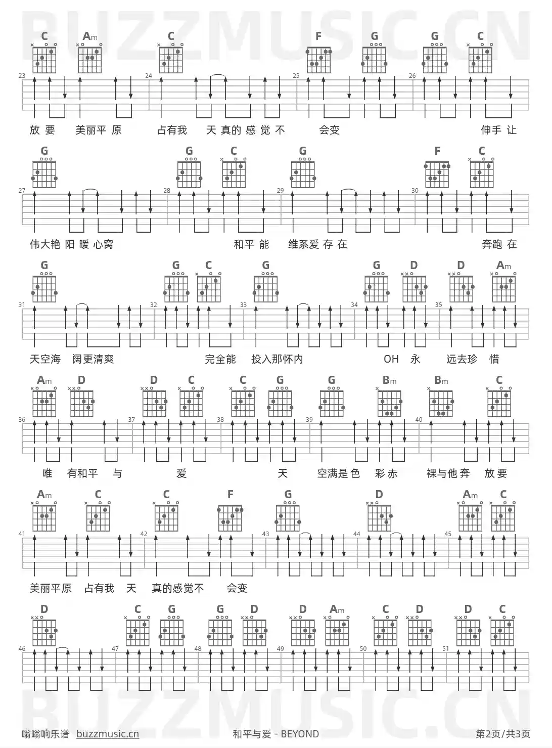 吉他谱第2页