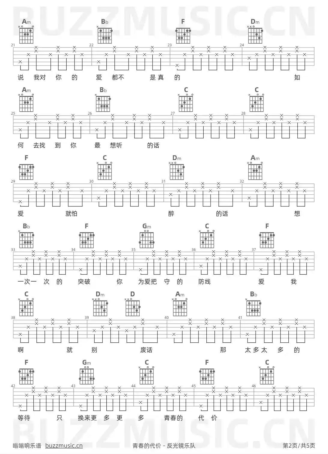 吉他谱第2页