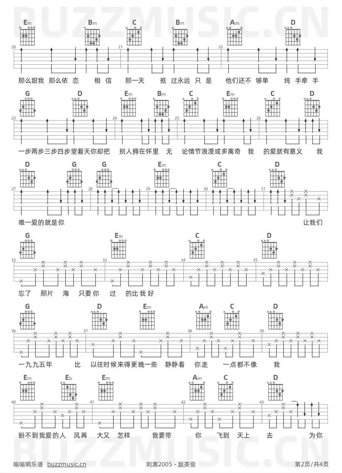 吉他谱第2页