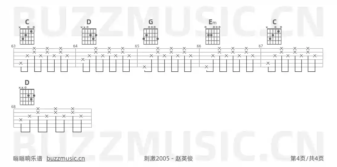 吉他谱第4页