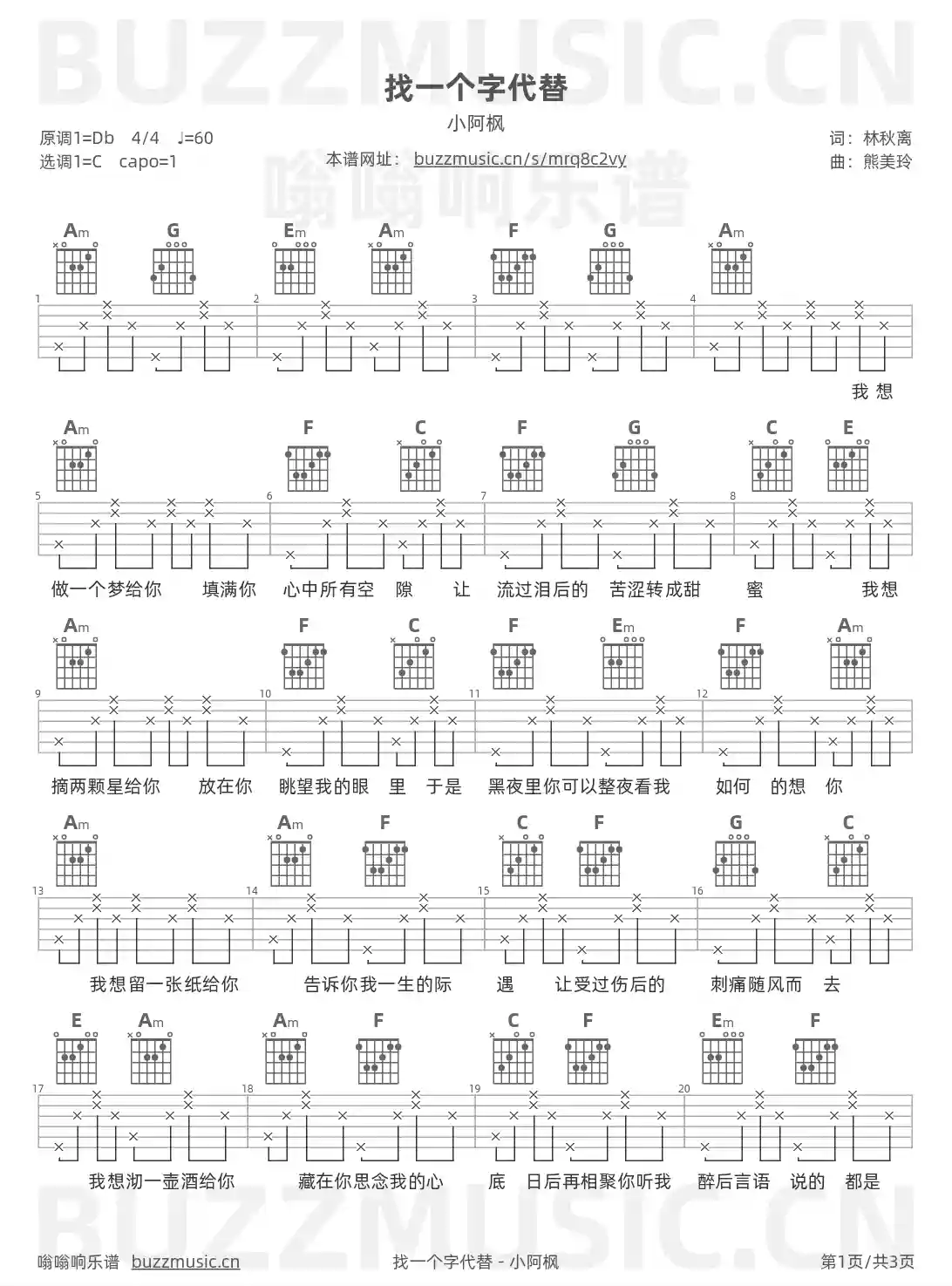 吉他谱第1页