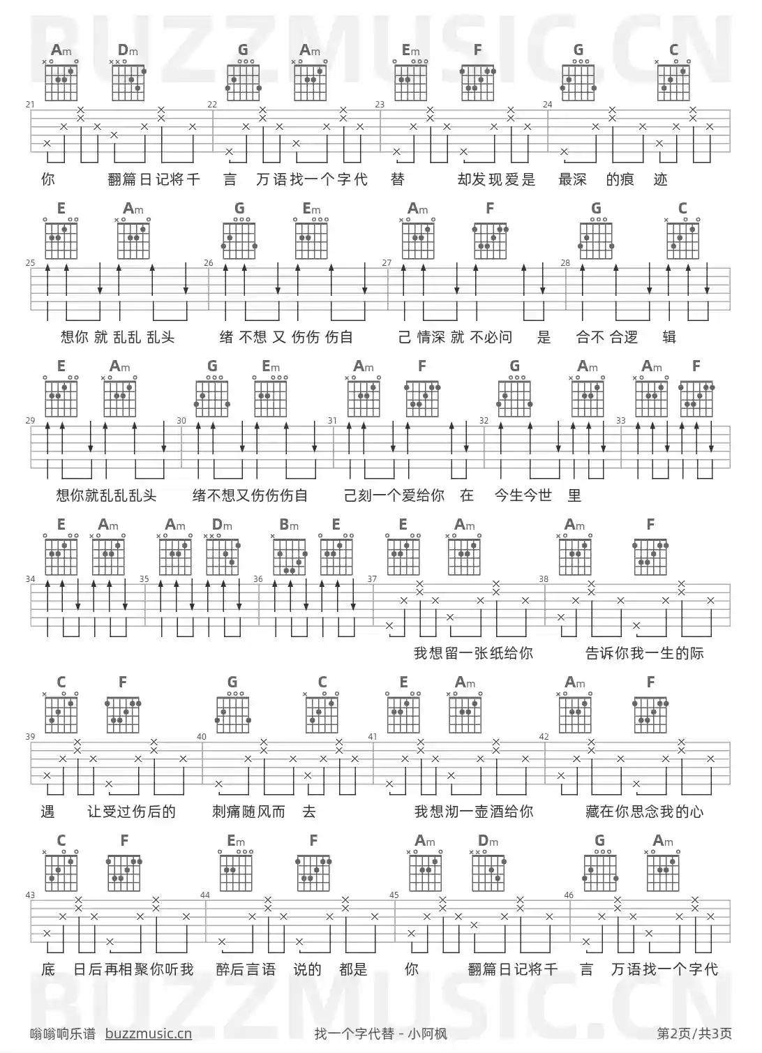 吉他谱第2页