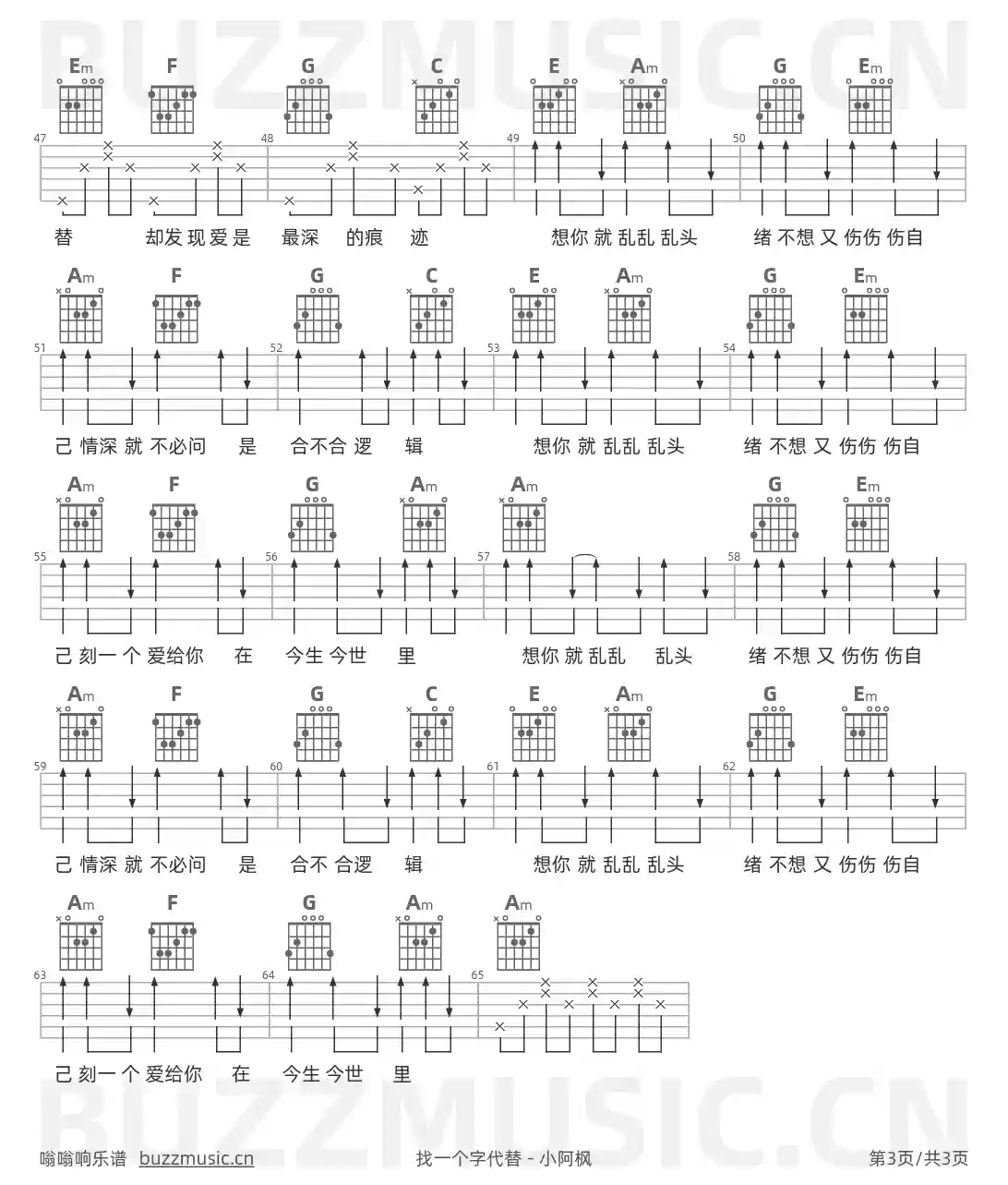 吉他谱第3页