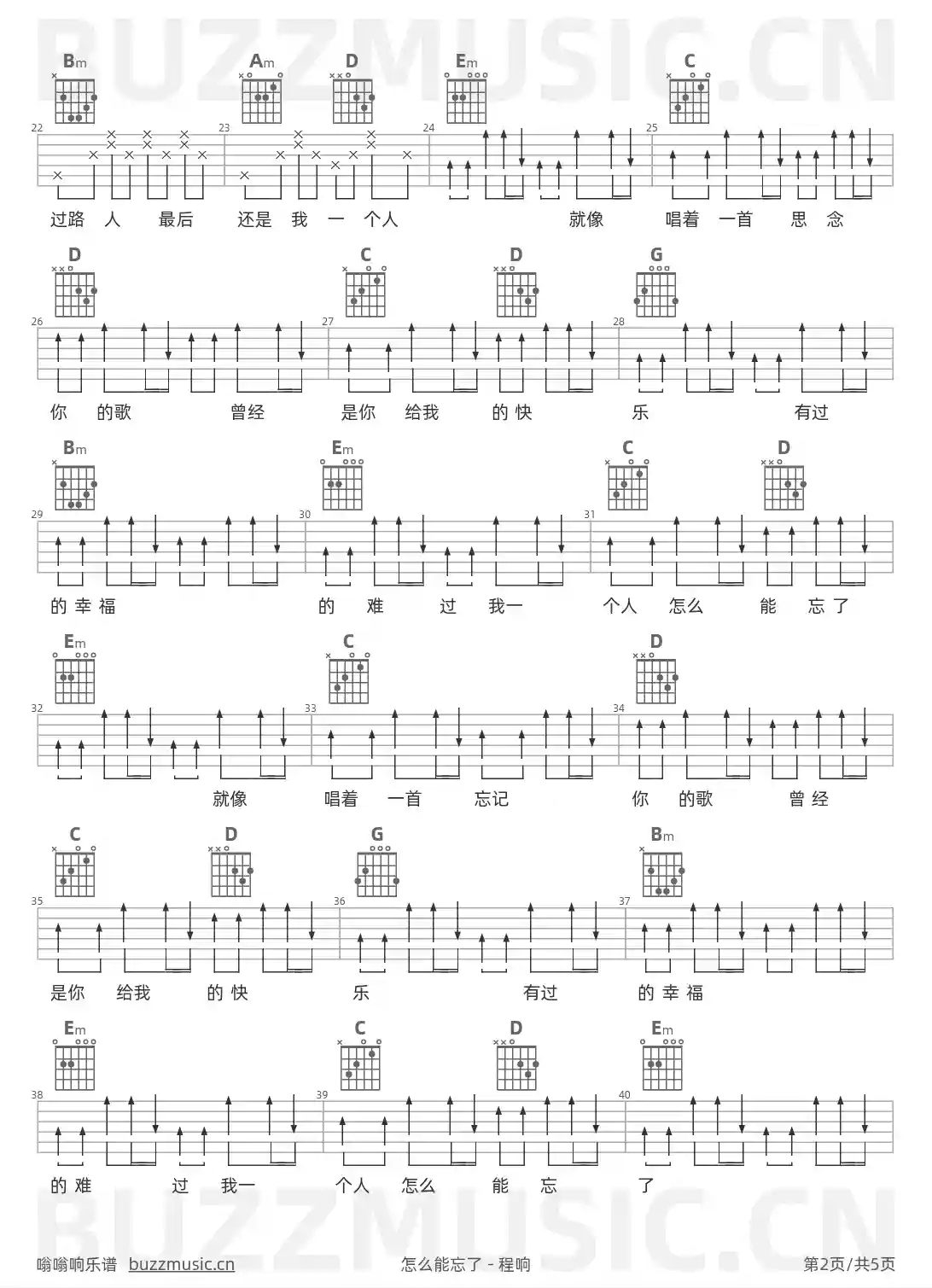 吉他谱第2页