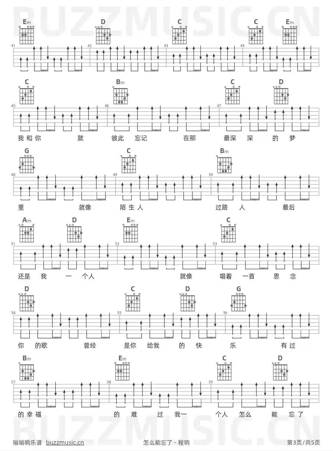 吉他谱第3页
