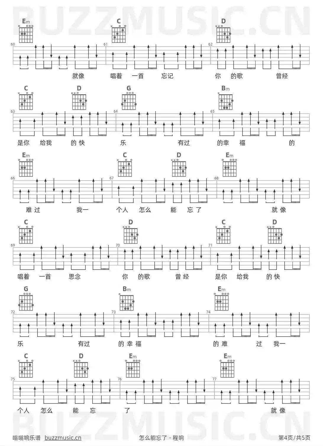 吉他谱第4页
