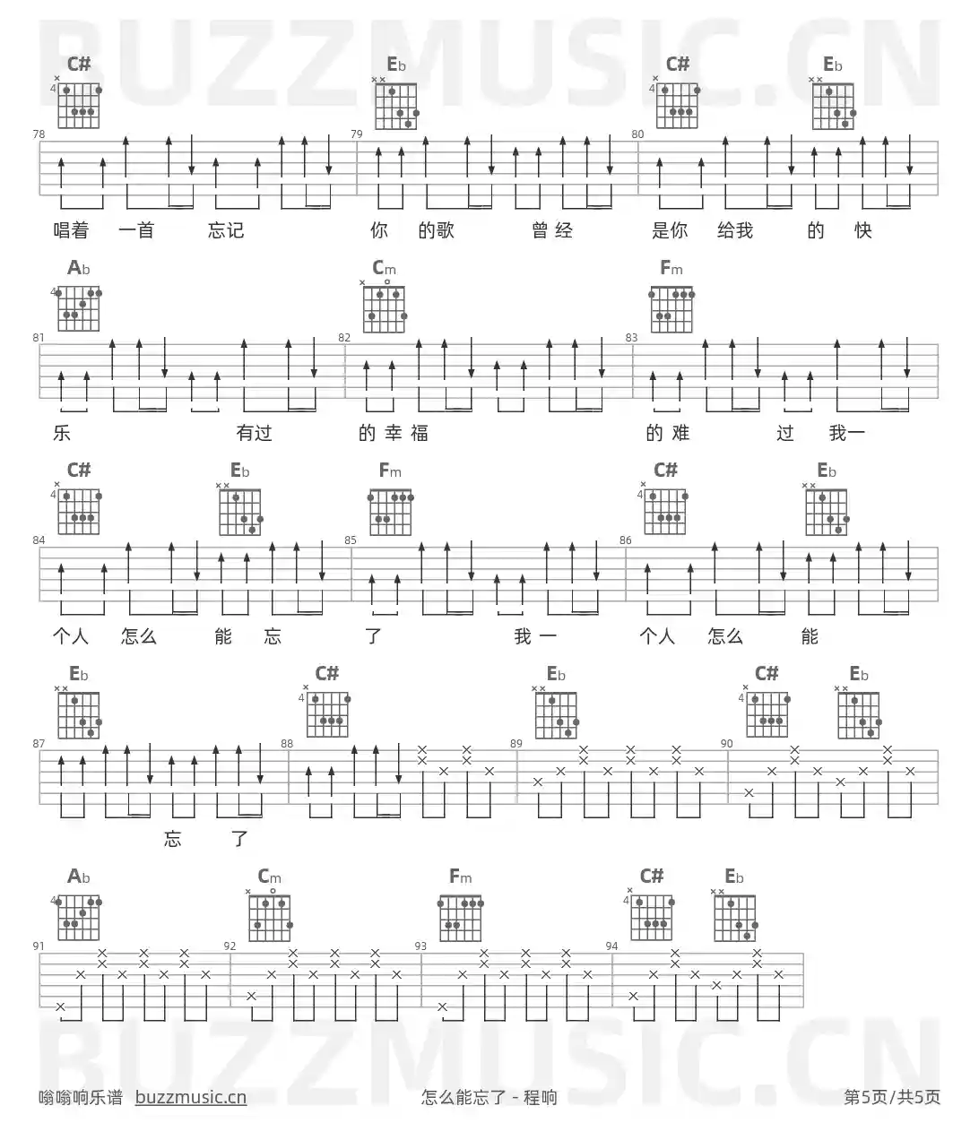 吉他谱第5页