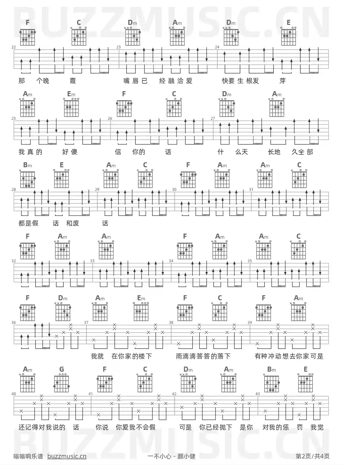 吉他谱第2页