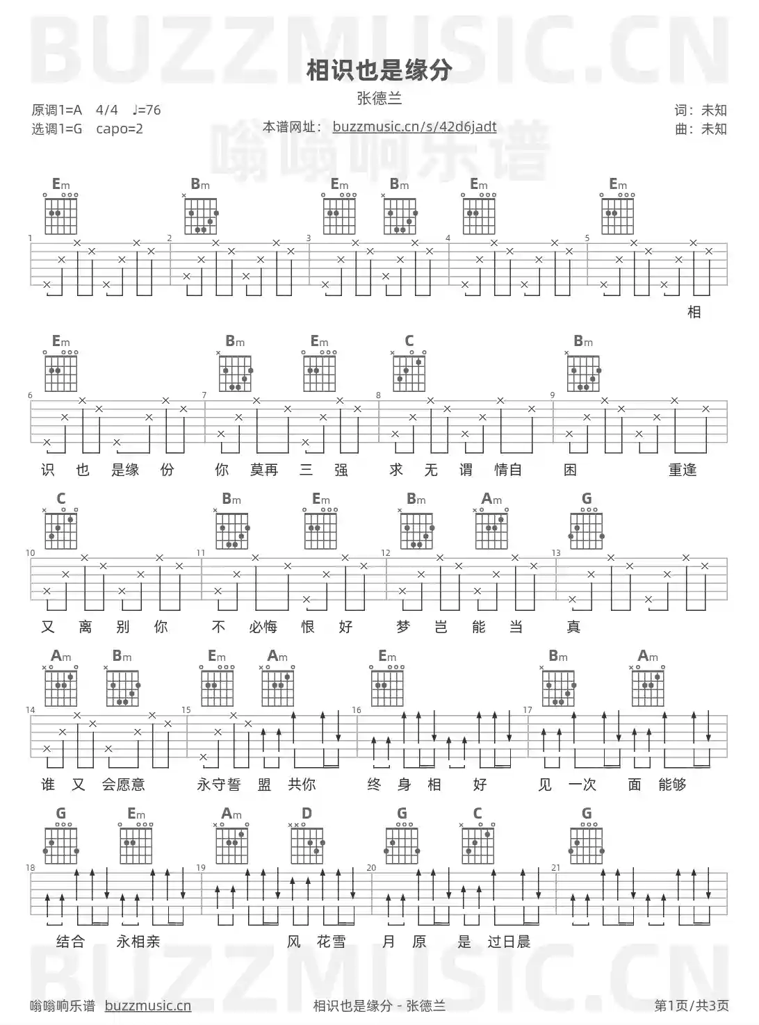 吉他谱第1页